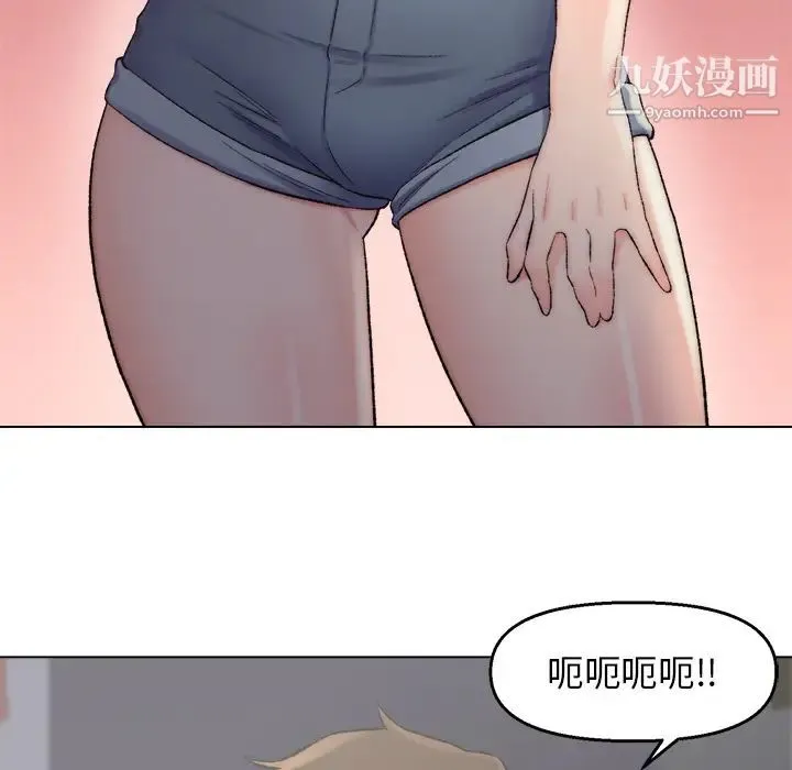 爸爸的朋友 - 第2话 - page 57