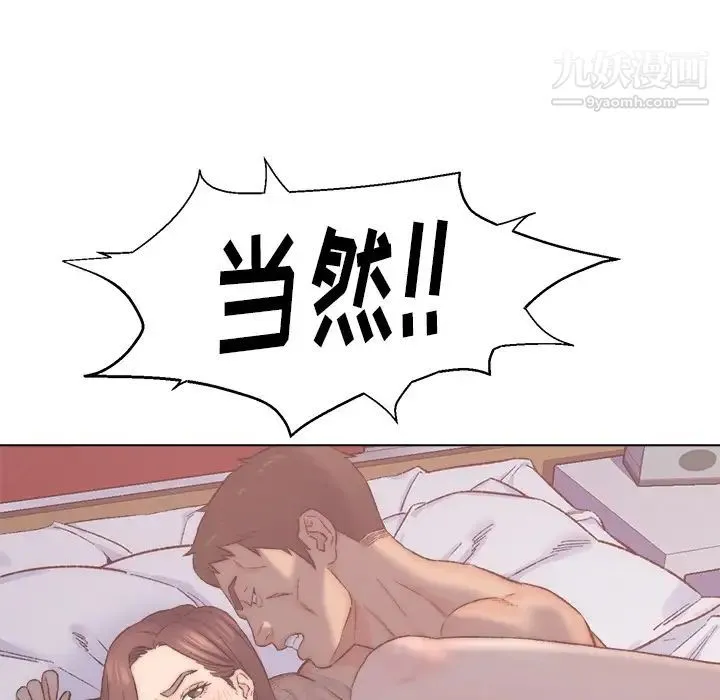 爸爸的朋友 - 第2话 - page 59