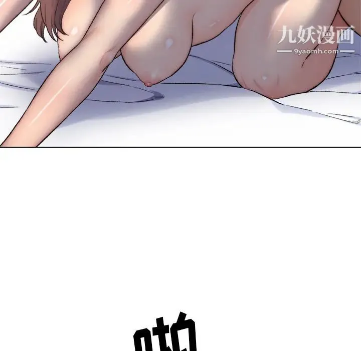 爸爸的朋友 - 第2话 - page 76
