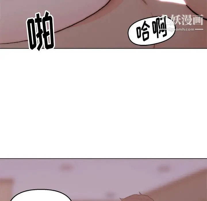 爸爸的朋友 - 第2话 - page 87