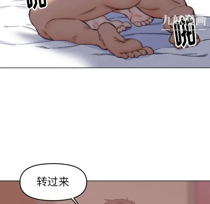爸爸的朋友 - 第2话 - page 89