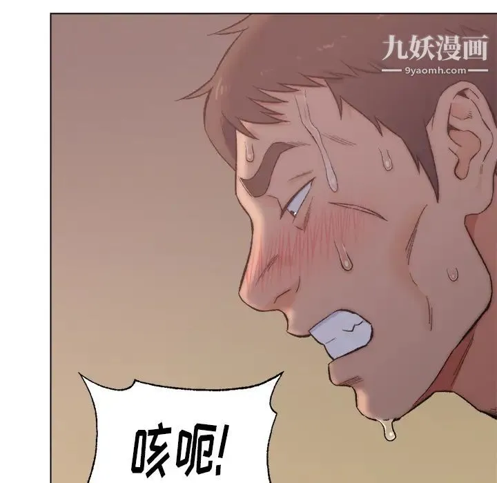 爸爸的朋友 - 第2话 - page 95