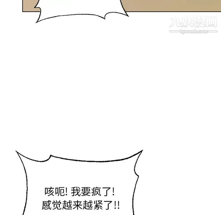 爸爸的朋友 - 第2话 - page 96