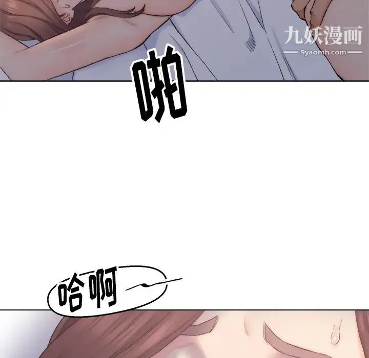 爸爸的朋友 - 第2话 - page 98