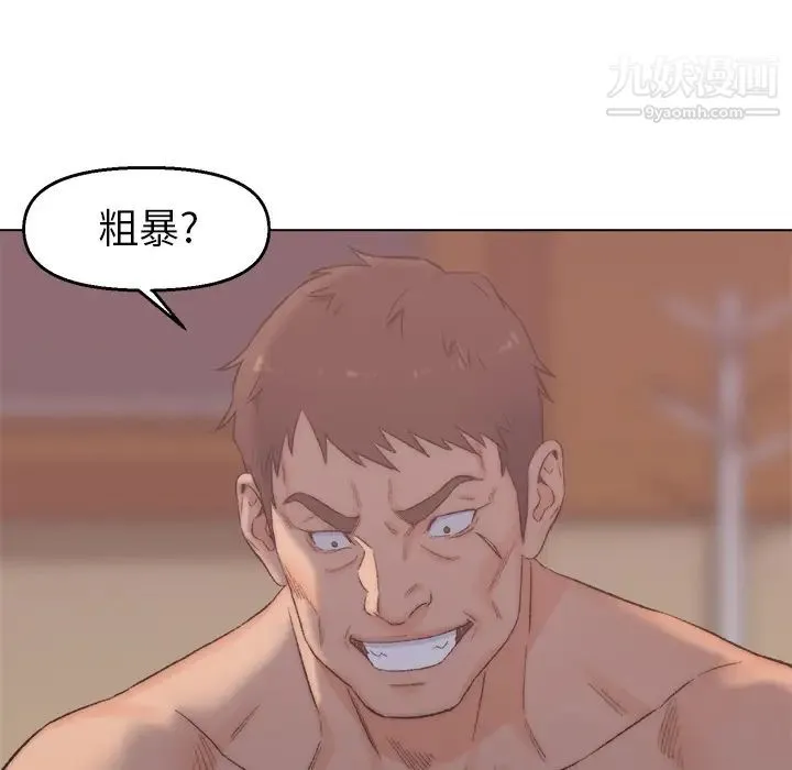 爸爸的朋友 - 第2话 - page 100