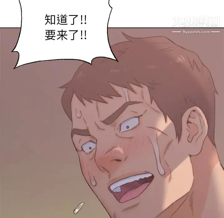 爸爸的朋友 - 第2话 - page 104