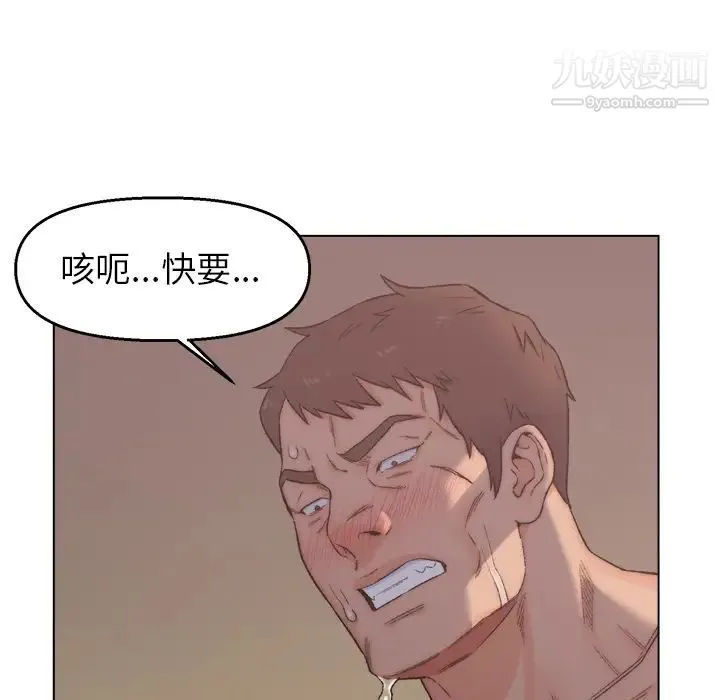 爸爸的朋友 - 第2话 - page 111