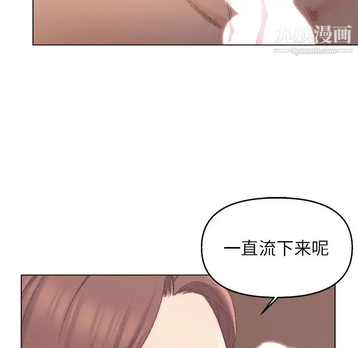 爸爸的朋友 - 第2话 - page 134