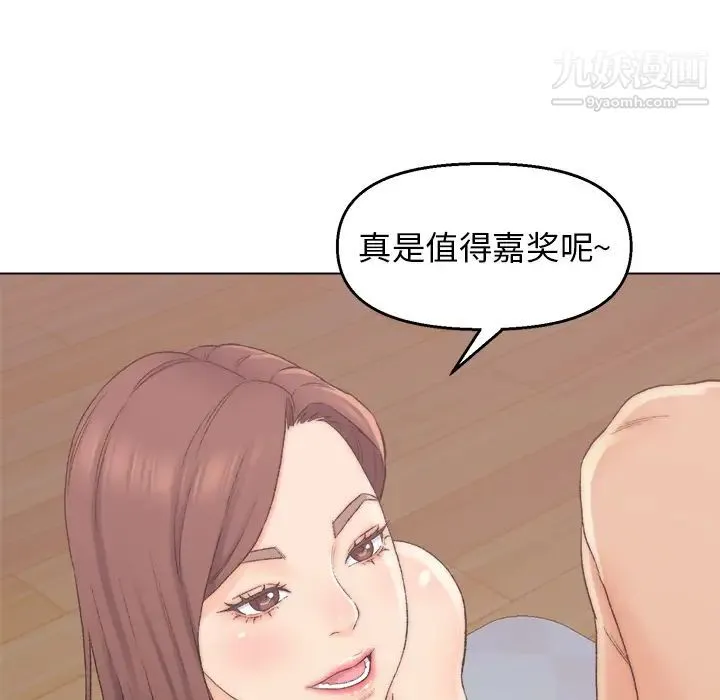爸爸的朋友 - 第2话 - page 140
