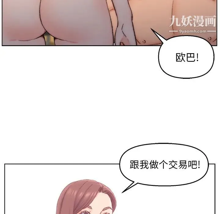 爸爸的朋友 - 第2话 - page 143