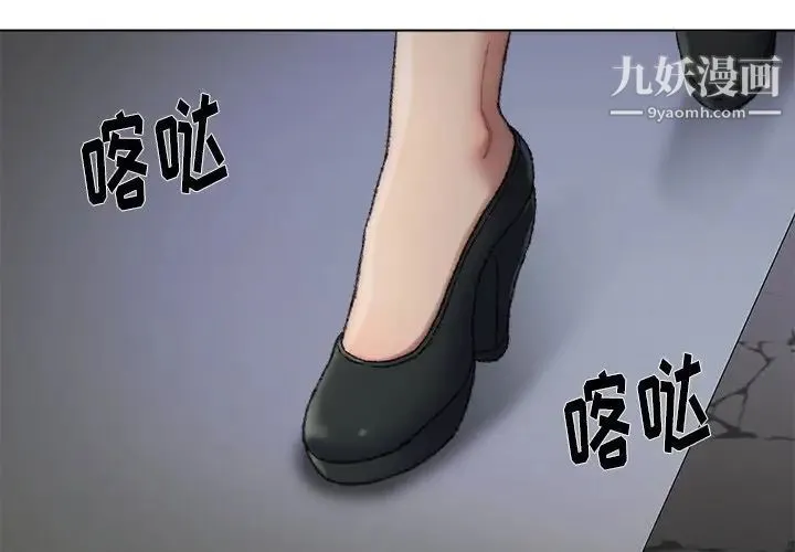 爸爸的朋友 - 第29话 - page 4