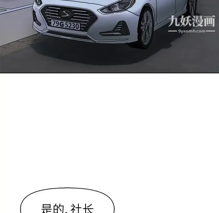 爸爸的朋友 - 第29话 - page 22