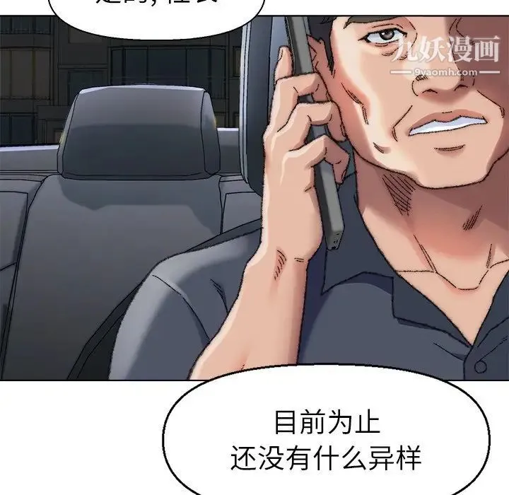 爸爸的朋友 - 第29话 - page 23