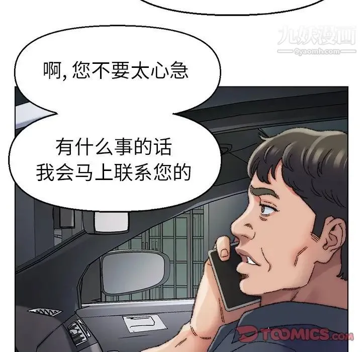 爸爸的朋友 - 第29话 - page 24