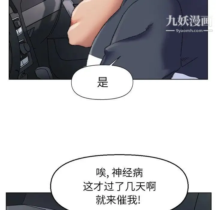 爸爸的朋友 - 第29话 - page 25