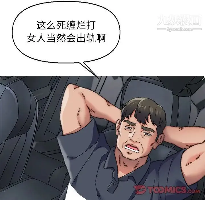 爸爸的朋友 - 第29话 - page 27