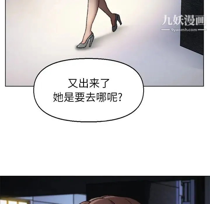 爸爸的朋友 - 第29话 - page 31