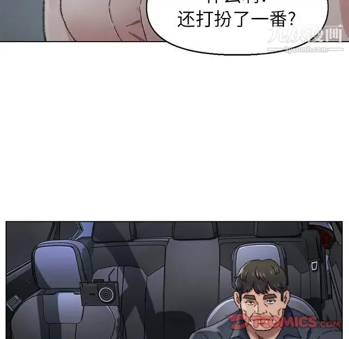 爸爸的朋友 - 第29话 - page 33
