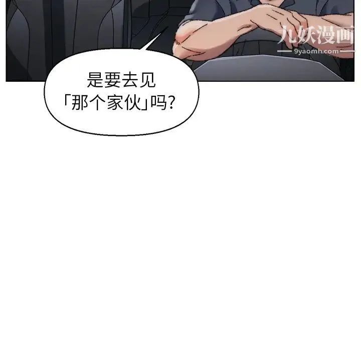 爸爸的朋友 - 第29话 - page 34