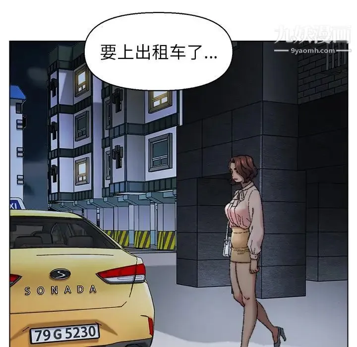 爸爸的朋友 - 第29话 - page 35
