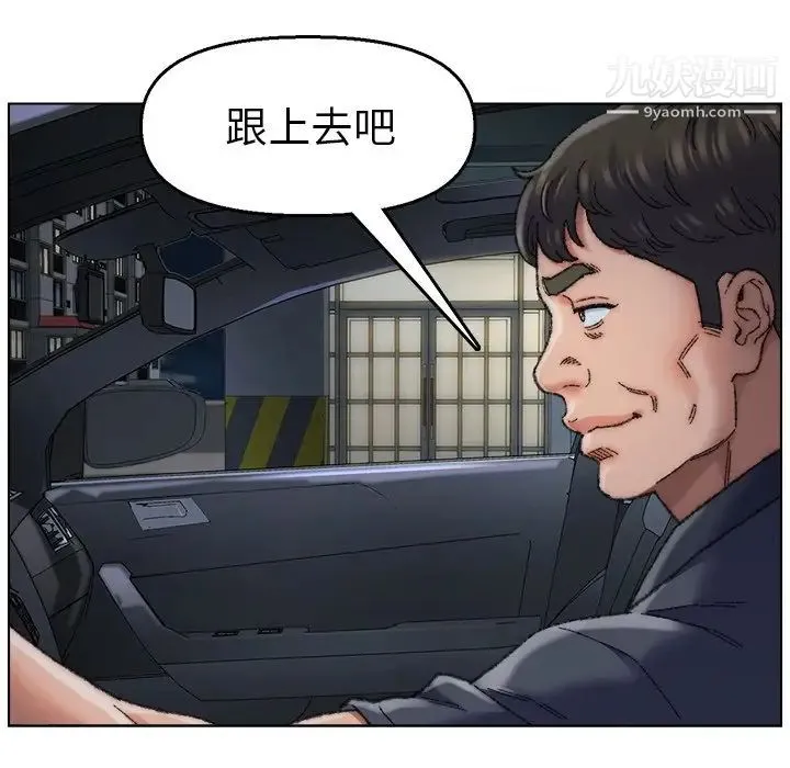 爸爸的朋友 - 第29话 - page 37