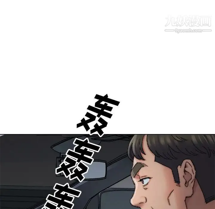 爸爸的朋友 - 第29话 - page 43