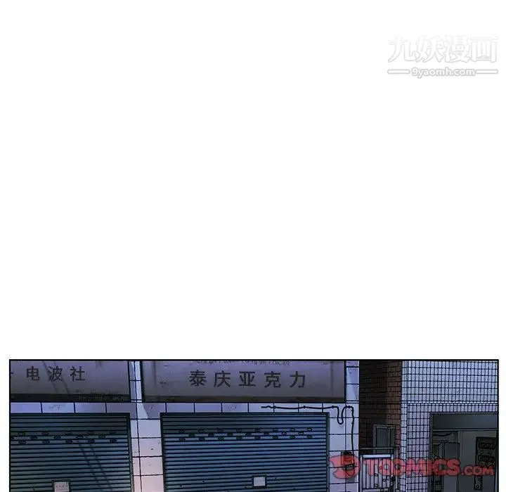 爸爸的朋友 - 第29话 - page 45