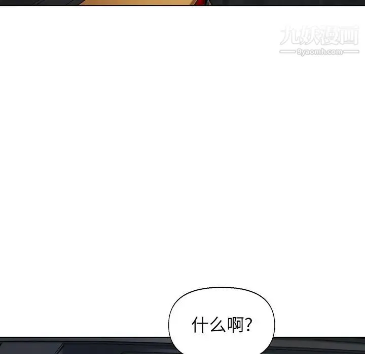 爸爸的朋友 - 第29话 - page 49