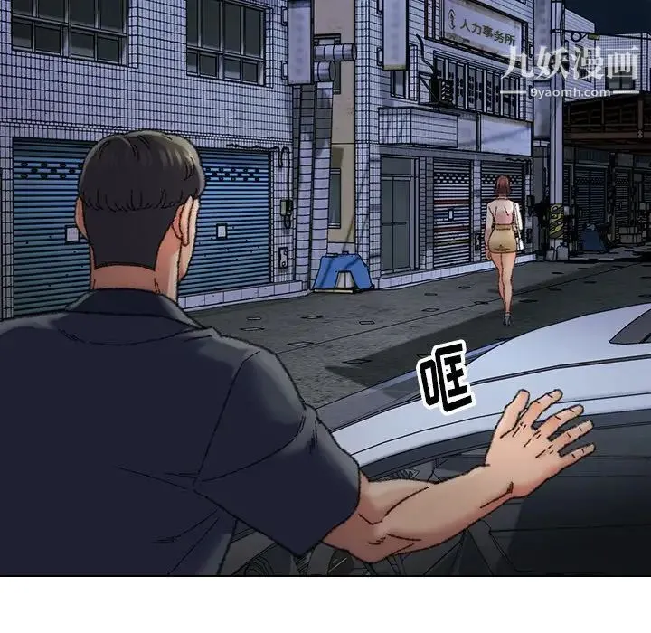 爸爸的朋友 - 第29话 - page 52