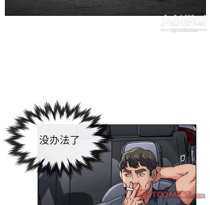 爸爸的朋友 - 第29话 - page 63