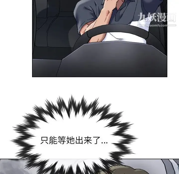 爸爸的朋友 - 第29话 - page 64