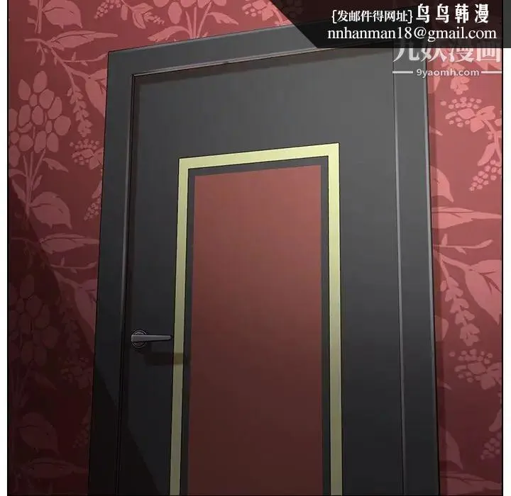 爸爸的朋友 - 第29话 - page 67