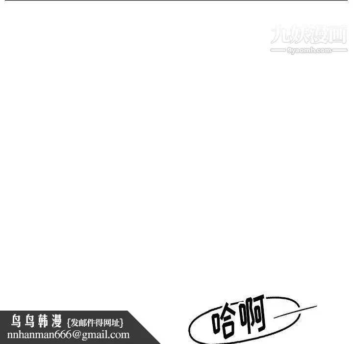 爸爸的朋友 - 第29话 - page 68