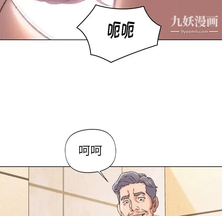 爸爸的朋友 - 第29话 - page 89