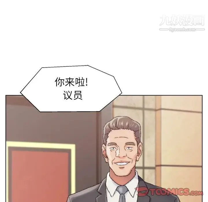 爸爸的朋友 - 第29话 - page 102