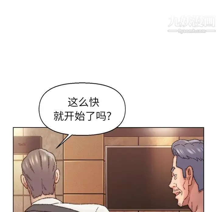爸爸的朋友 - 第29话 - page 104