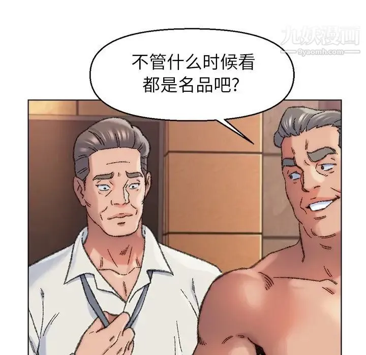 爸爸的朋友 - 第29话 - page 110