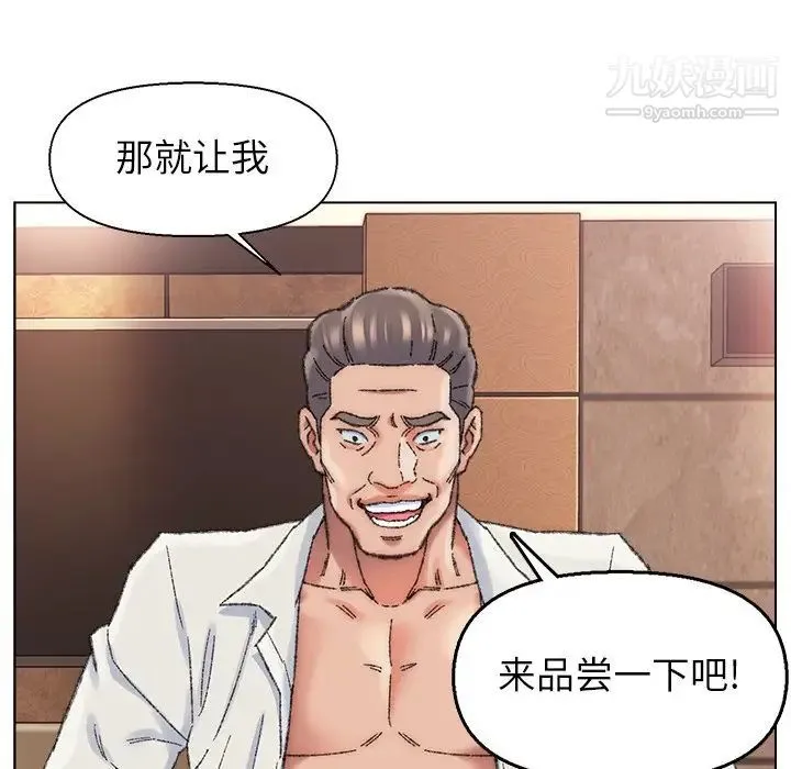 爸爸的朋友 - 第29话 - page 112