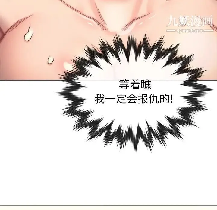 爸爸的朋友 - 第29话 - page 121