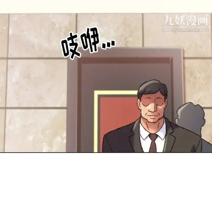 爸爸的朋友 - 第29话 - page 122