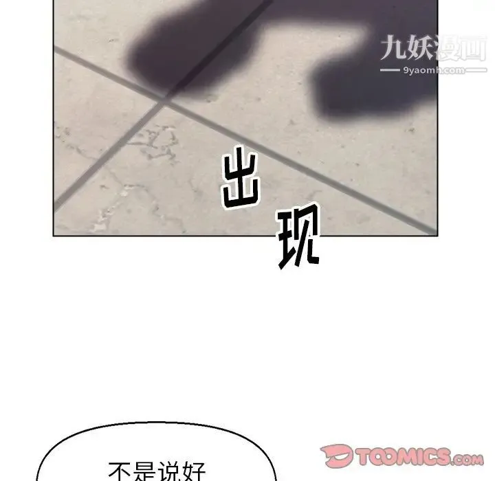 爸爸的朋友 - 第29话 - page 126