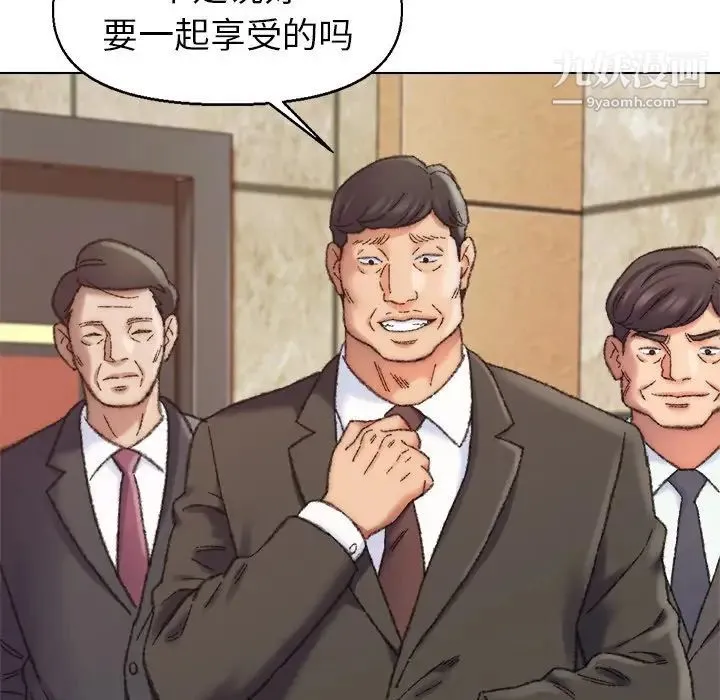 爸爸的朋友 - 第29话 - page 127