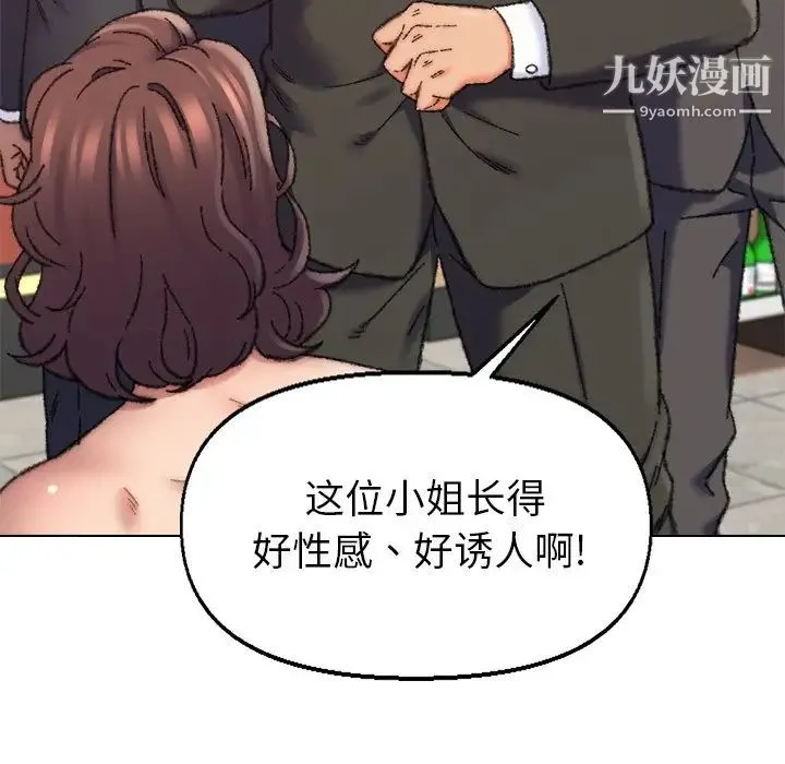 爸爸的朋友 - 第29话 - page 128