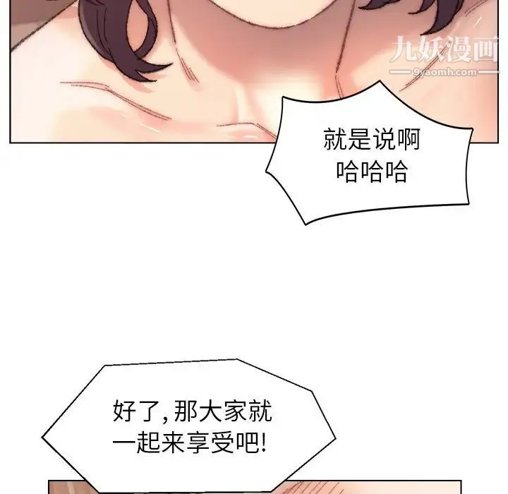 爸爸的朋友 - 第29话 - page 130