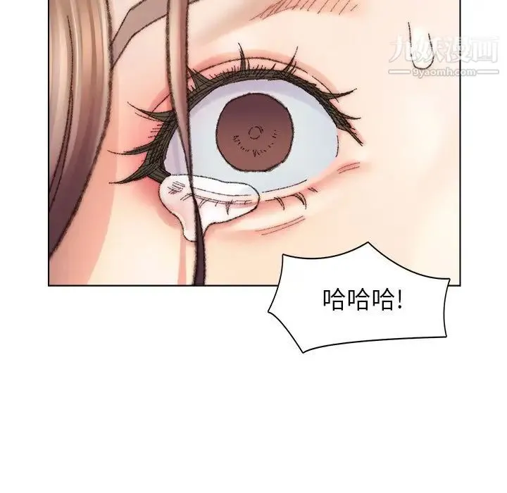爸爸的朋友 - 第29话 - page 131