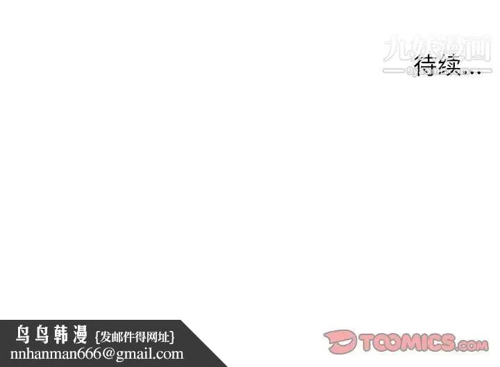 爸爸的朋友 - 第29话 - page 132