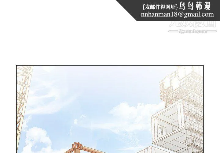 爸爸的朋友 - 最终话 - page 1