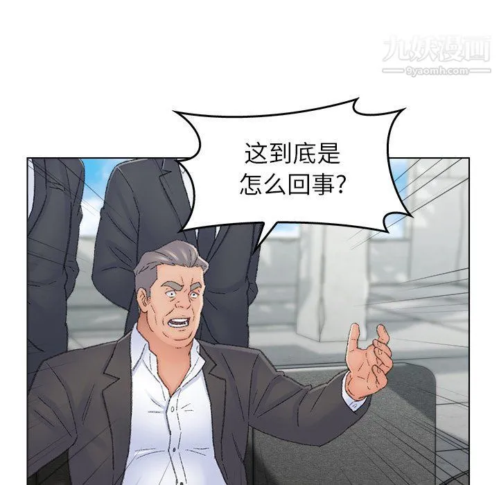 爸爸的朋友 - 最终话 - page 5