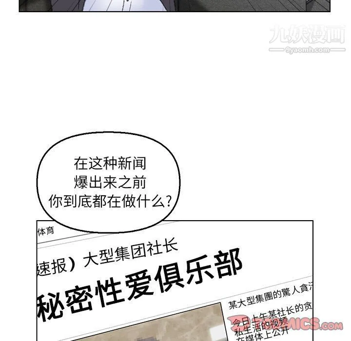 爸爸的朋友 - 最终话 - page 6
