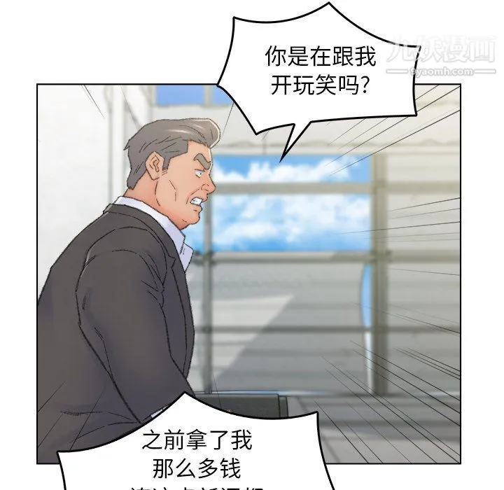 爸爸的朋友 - 最终话 - page 9